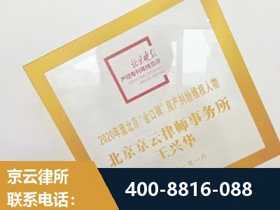 威海-房产纠纷