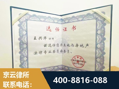 威海-遗产分割